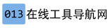在线工具网
